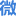 微信营业厅